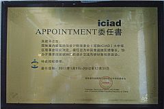 iciad委任書